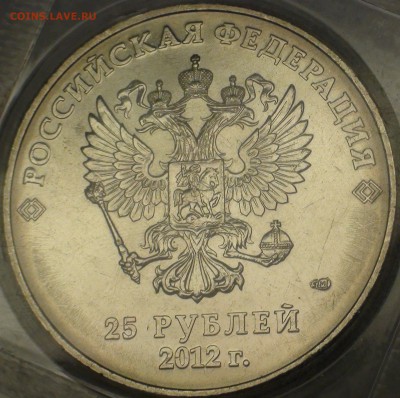 Талисманы 2012 новая разновидность. Оценка - DSC08410.JPG