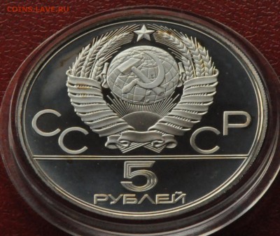 5 рублей Олимпиада-80 ПРУФ Плавание (лот 209) до 3.04 - DSC_0729.JPG