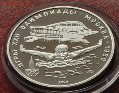 5 рублей Олимпиада-80 ПРУФ Плавание (лот 209) до 3.04 - DSC_0727.JPG