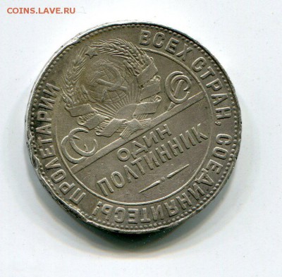 Полтинник 1924 года ТР до 1.04. в 22:10 - img134