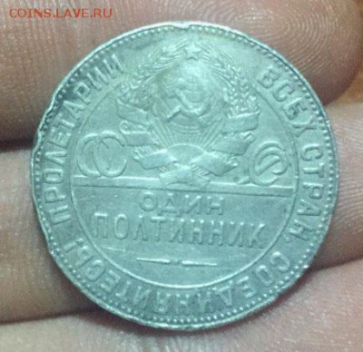 Полтинник 1924 года ТР до 1.04. в 22:10 - 12