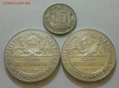 2 полтинника ТР 1924 г. + 10 копеек 1956 до 31.03.16 - 21:00 - 11