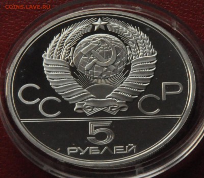 5 рублей Олимпиада-80 ПРУФ Бег (лот 210) до 3.04 - DSC_0733.JPG