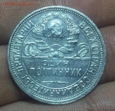 Полтинник 1924 ПЛ до 1.04. в 22:10 - 2