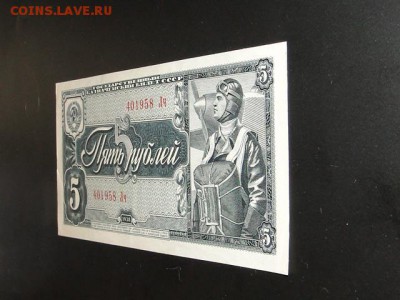 UNC.5-РУБ.1938.--до.1.4.16.-22:00 МСК - 1938 5-РУБ. (4).JPG