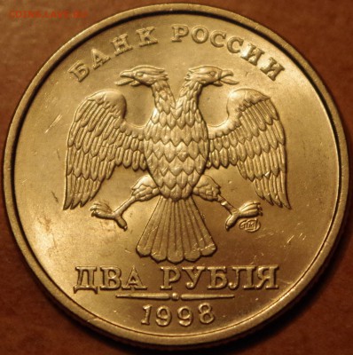 45 монет в штемпельном блеске 1998 года. 1,2,5 рублей. - IMGP4673.JPG