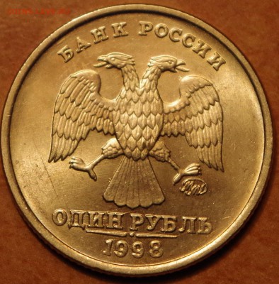 45 монет в штемпельном блеске 1998 года. 1,2,5 рублей. - IMGP4666.JPG