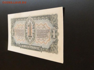 UNC.1-ЧЕРВОНЕЦ.1937.--до.1.4.16.-22:00 МСК - 1937 1-ЧЕРВОНЕЦ (1).JPG