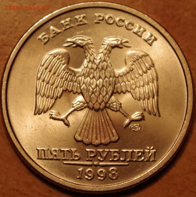 45 монет в штемпельном блеске 1998 года. 1,2,5 рублей. - IMGP4656.JPG