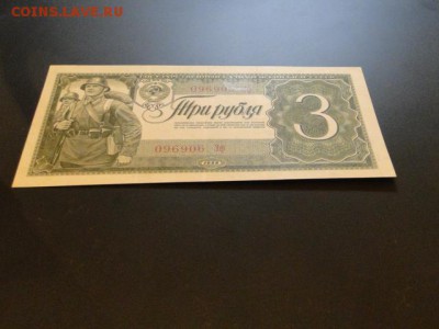 ОТЛИЧНЫЕ 3-РУБ.1938--до.1.4.16-22:00 МСК - 1938. 3-РУБ. (2).JPG
