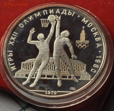 10 рублей Олимпиада-80 ПРУФ Баскетбол (лот 217) до 3.04 - DSC_0748.JPG