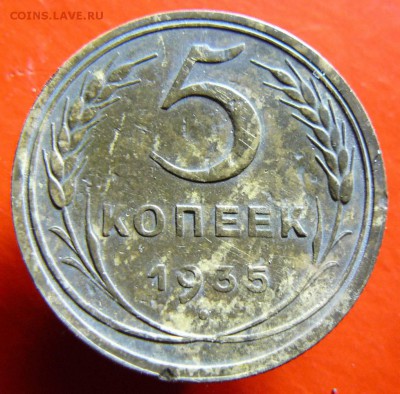 5к 1935г Н  на оценку - 5к 1935г Н обр 1С
