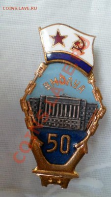 "Заслуженный рационализатор завода", тяжелый металл, эмаль - 2010-07-06_210829