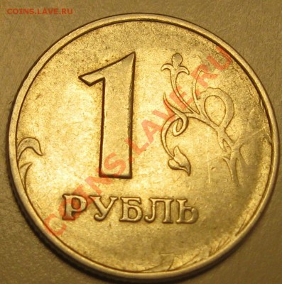 1р. 1997г. и 1999г. - Безымянный3с