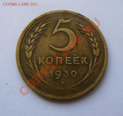 5к 1930г до 29.10.2010г 22-00 по Москве - 5к 1930г