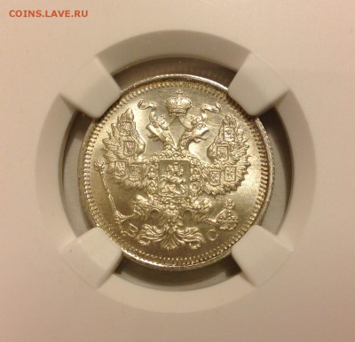 20 коп. 1915г. (ВС). Слаб NGC MS65. ФИКС - image