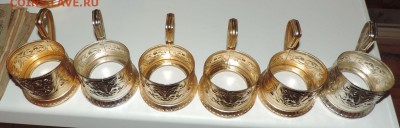 23 подстаканника ------до 03.04. в 22:05 - DSCN7162.JPG