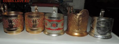 23 подстаканника ------до 03.04. в 22:05 - DSCN7155.JPG