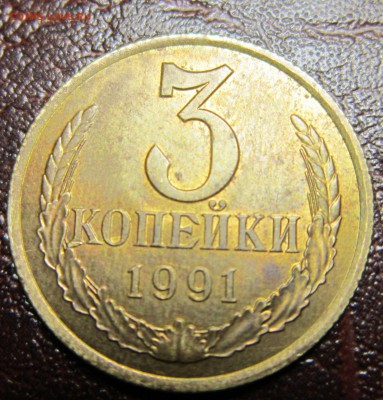 з копейки 1991 л (раскол и наплыв) - 3к91-1