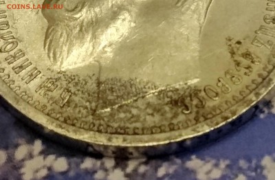 1 Рубль 1912 года до 02.04.2016 - DSC_0078 - копия.JPG