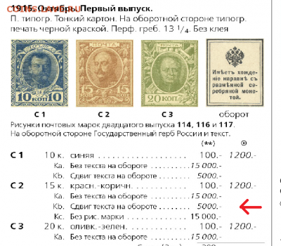 3 царские марки - post-11268-1430589419