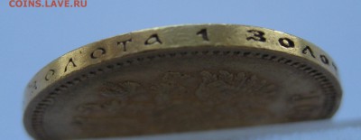 10 рублей 1900 ФЗ, с портретом образца 1899 Золото - g3