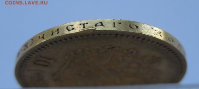 10 рублей 1900 ФЗ, с портретом образца 1899 Золото - g2