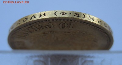 10 рублей 1900 ФЗ, с портретом образца 1899 Золото - g1
