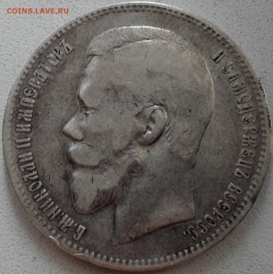Рубль 1898 АГ (приятный, с 200 руб.) - 1