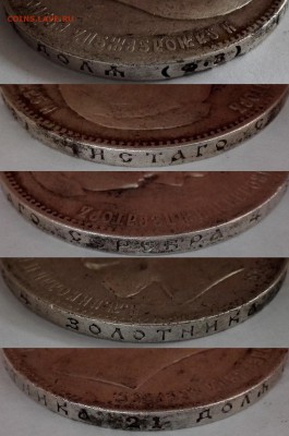 Рубль 1899 ФЗ (приятный, с 200 руб.) - 4