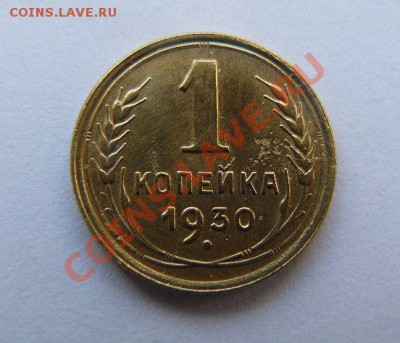 1к 1930г до 29.10.2010г 22-00 по Москве - 1к 1930г