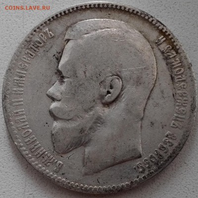 Рубль 1899 ФЗ (приятный, с 200 руб.) - 1
