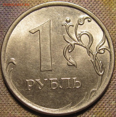 1 рубль 2013 ммд два встречных раскола.Оценка. - IMG_0576.JPG