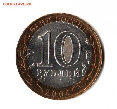10 рублей 2004(Ряжск)-двойная вырубка. - ряжск 001