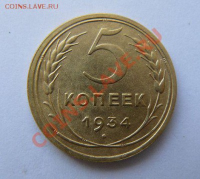 5к 1934г до 29.10.2010  22-00 по Москве - 5к 1934г