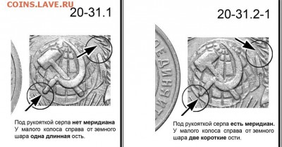 20к 1932г шт.? - 20 копеек 1931-33 аверсы