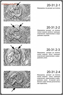 20к 1932г шт.? - 20 копеек 1931-33 аверсы+
