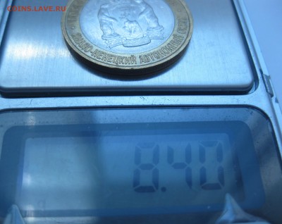 10 рублей Ямало-Ненецкий Автономный округ — ЯНАО - IMG_6753.JPG