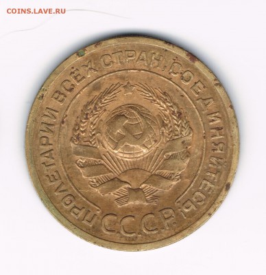 5 коп 1926 до 01.04 - 5-26а1