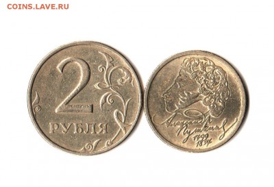 1 рубль 1999ММД(Пушкин) и 2 рубля 1999ММД(до 31.04.16 22.20) - пушкин 001