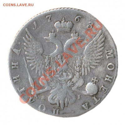 полтина 1763 год продам - Без назви-3_3