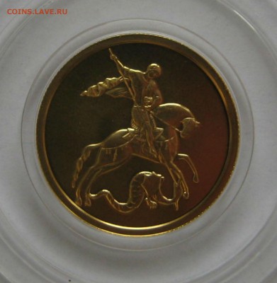 50 рублей Георгий Победоносец 2008 ММД до 31.03.16г - 1 012