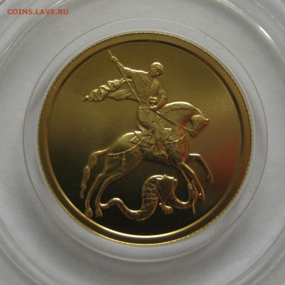 50 рублей Георгий Победоносец 2008 ММД до 31.03.16г - 1 013