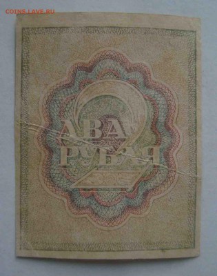 2 рубля 1919год.До 31.03 в 22.00 мск - 105