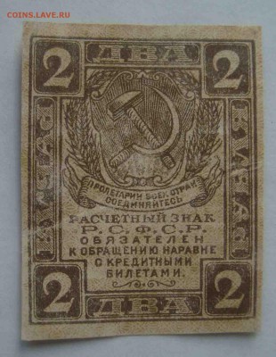 2 рубля 1919год.До 31.03 в 22.00 мск - 106