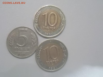 2 МОН БИМ 10 Р 1991 Г ЛМД , 5 Р ЮБ 1991 Г ММД 1.04.16 22-00 - DSCN0945.JPG