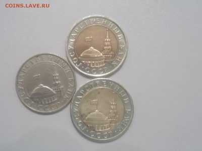 2 МОН БИМ 10 Р 1991 Г ЛМД , 5 Р ЮБ 1991 Г ММД 1.04.16 22-00 - DSCN0946.JPG