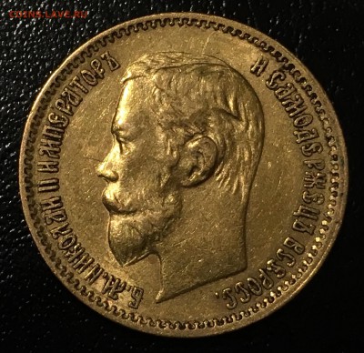 5 рублей 1898, 99фз, 99эб, 1900, 1900БГ - image