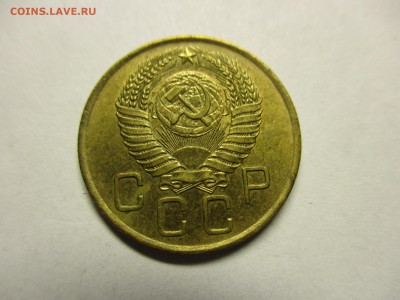 3 копейки 1955 красивая! - IMG_2021.JPG