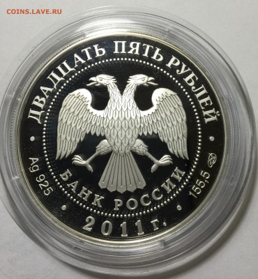 25 руб. 2011 г. Оптина пустынь, 155 гр. 31.03. в 22:00 - IMG_1938.JPG